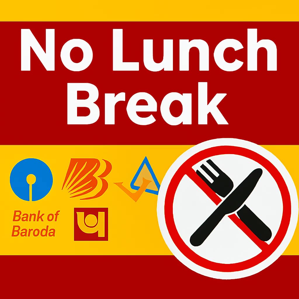 బ్యాంక్ సేవల్లో లంచ్ బ్రేక్ రద్దు