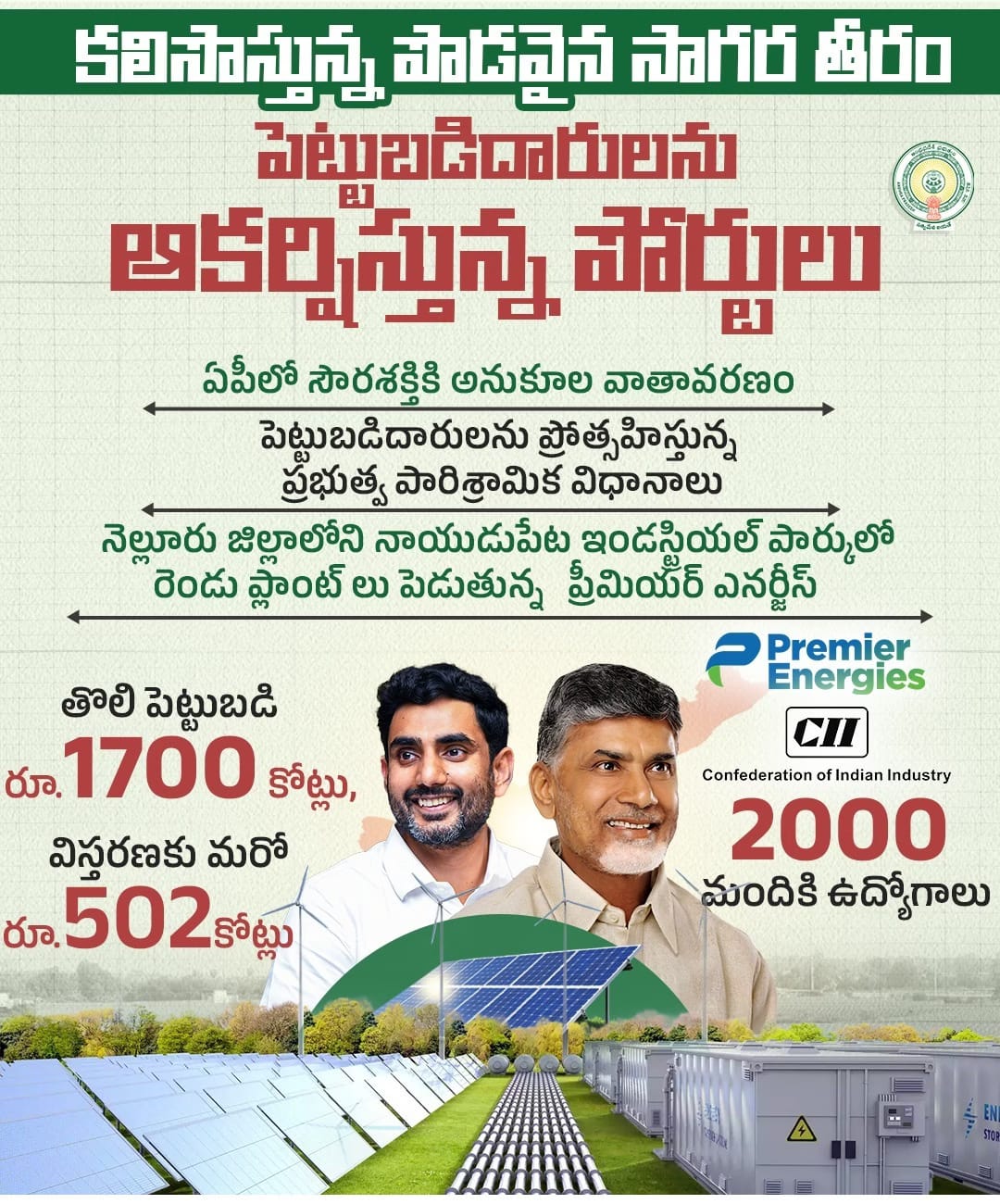 నెల్లూరు వెనక నాగరిక శోభ