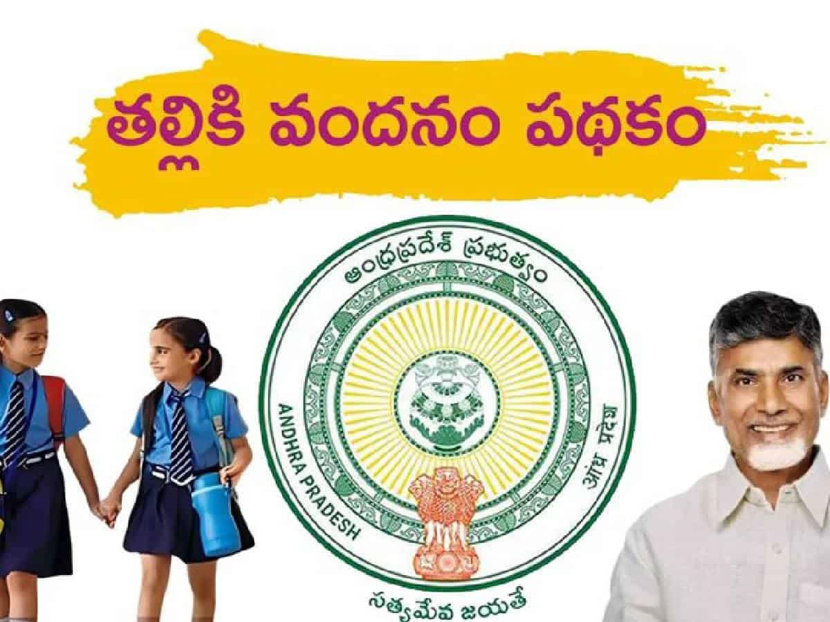 తల్లికి వందనం పథకం చెల్లింపు అప్డేట్