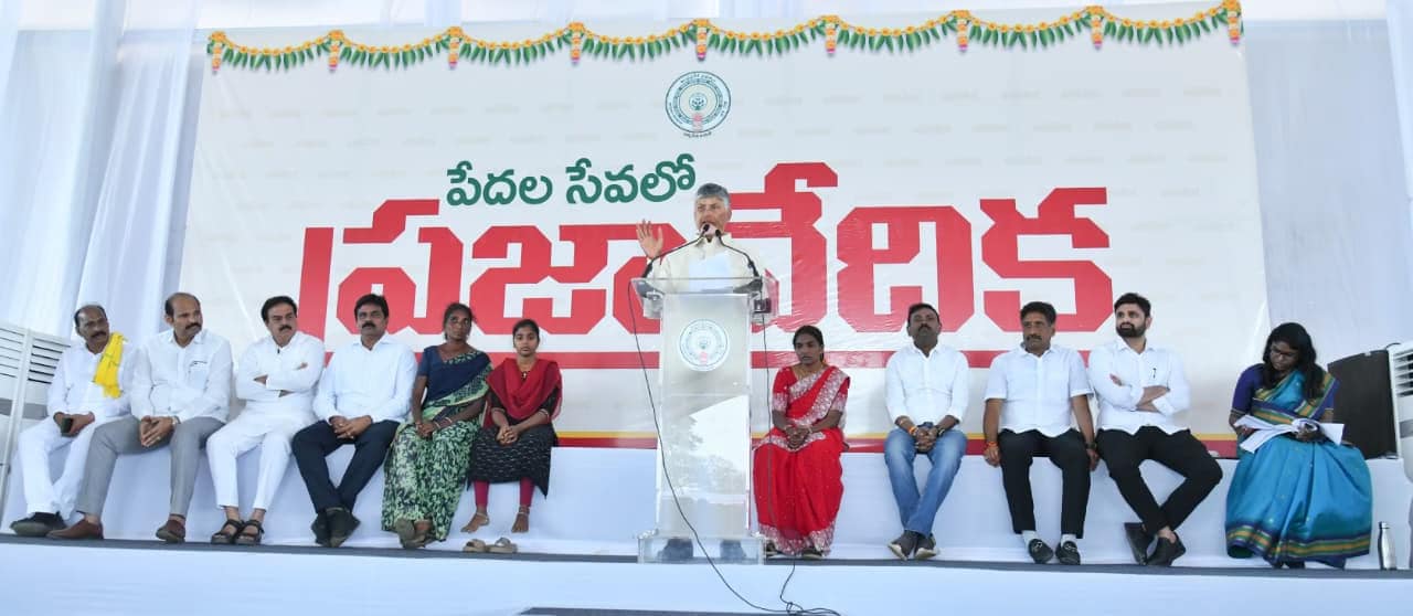 Chandrababu Eluru Tour: పేదల సేవలో సీఎం నారా చంద్రబాబు నాయుడు పర్యటన