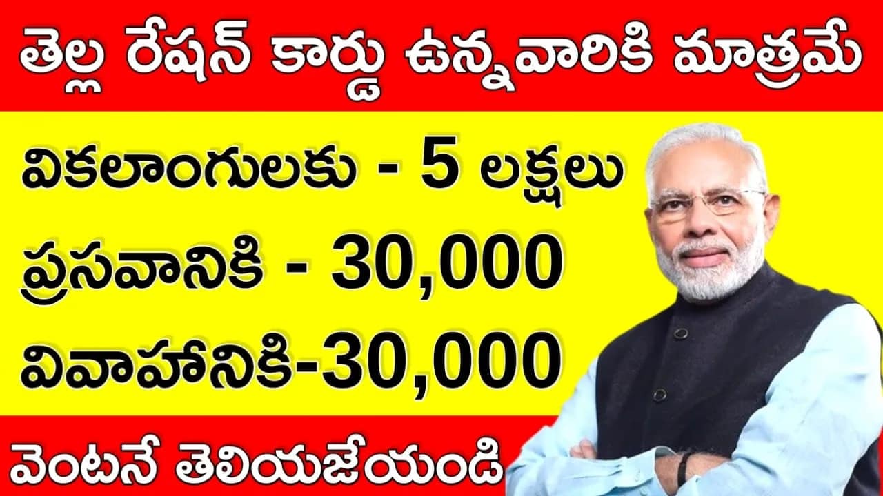 6 లక్షల బీమా