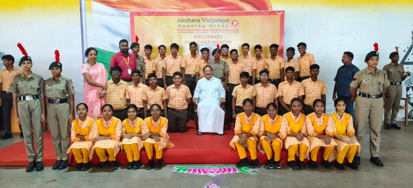 అక్షర విద్యాలయ