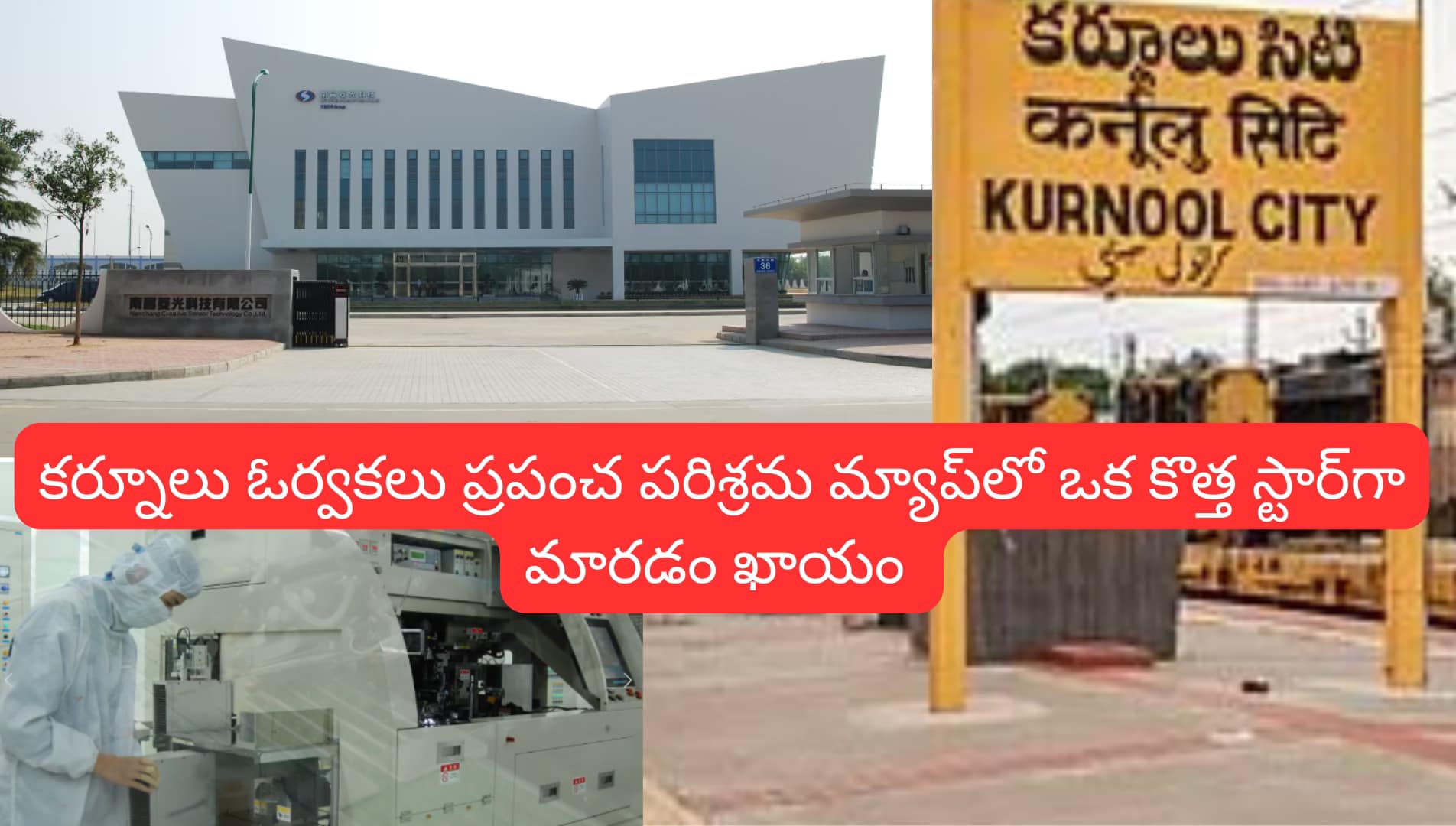 తైవాన్ కంపెనీ CSI