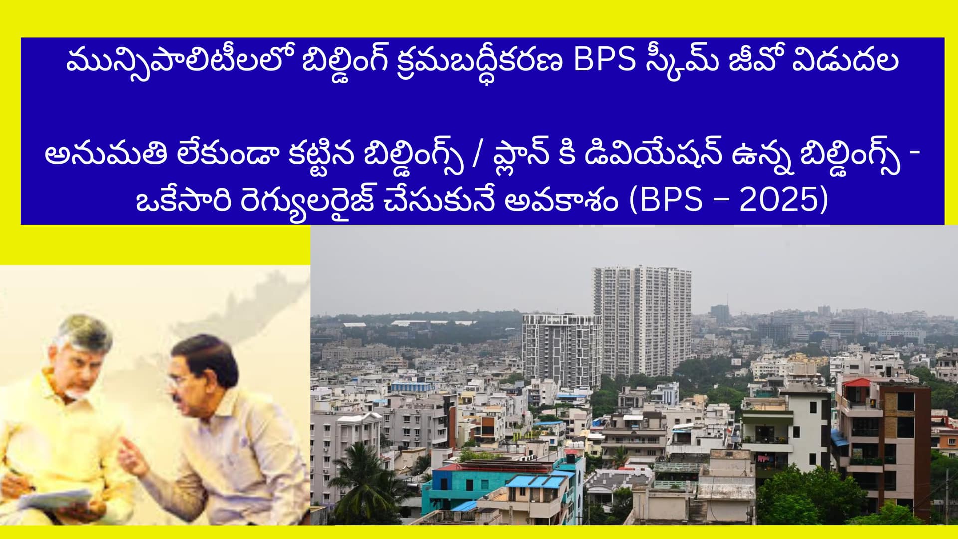 మున్సిపాలిటీ