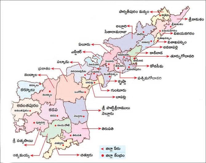 ఆంధ్రప్రదేశ్‌లో కొత్త జిల్లాలు
