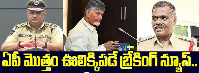 కర్నూలు సంచలనం: సీఐ శంకరయ్యను ఉద్యోగం నుంచి తొలగించిన పోలీస్ శాఖ – కారణాలు ఏమిటి?