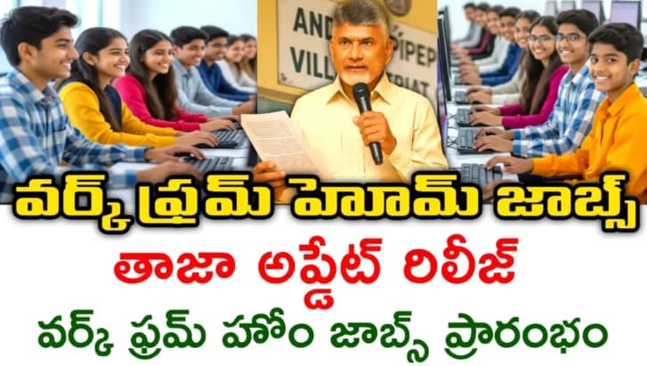 ఆంధ్రప్రదేశ్